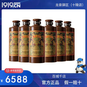 53°衡昌烧坊酒500ml    6瓶（四川省内包邮）