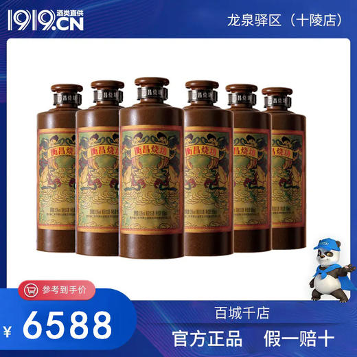 53°衡昌烧坊酒500ml    6瓶（四川省内包邮） 商品图0