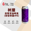树屋非常浑浊啤酒 商品缩略图0