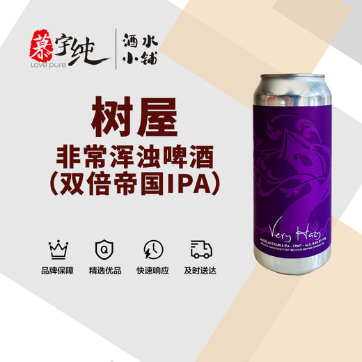 树屋非常浑浊啤酒 商品图0