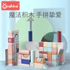 【儿童玩具】*启蒙益智儿童彩色积木早教字母创造力宝宝幼儿大块实木叠叠乐玩具 商品缩略图1