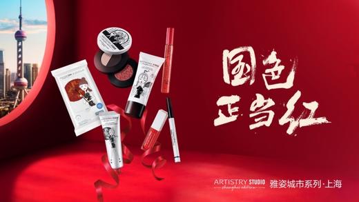 2020雅姿国潮风尚秀 商品图0