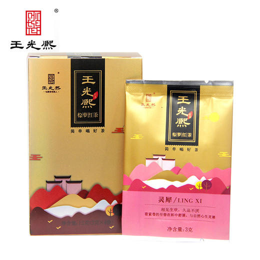 祁门鲜叶红茶灵犀品尝装2025春茶王光熙红松萝小袋装 商品图1