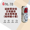 延龄草双倍日常服务混合莓啤酒 商品缩略图0
