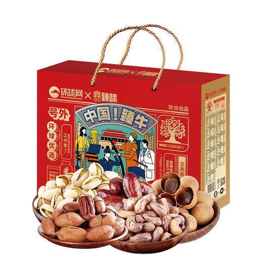 臻味-2.18kg环球网·臻味联名款中国臻牛礼盒 商品图0