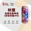 树屋完美风暴啤酒 商品缩略图0