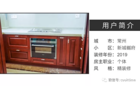  收纳改善中国行之常州新城樾府 