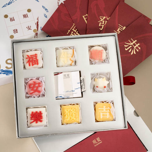 【预售】 禧福限定—精油香砖礼盒 商品图1