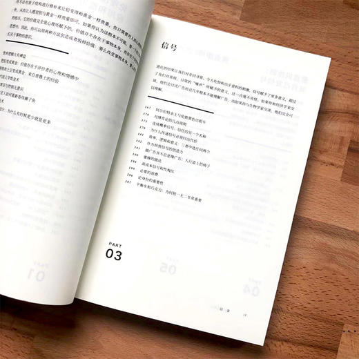 创意有魔力 如何想出好点子 罗里萨瑟兰 著 广告营销广告文案创意经验创意法则创造力 影响力与黑天鹅作者联袂力荐 中信出版社正版 商品图2