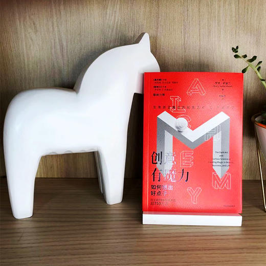 创意有魔力 如何想出好点子 罗里萨瑟兰 著 广告营销广告文案创意经验创意法则创造力 影响力与黑天鹅作者联袂力荐 中信出版社正版 商品图1