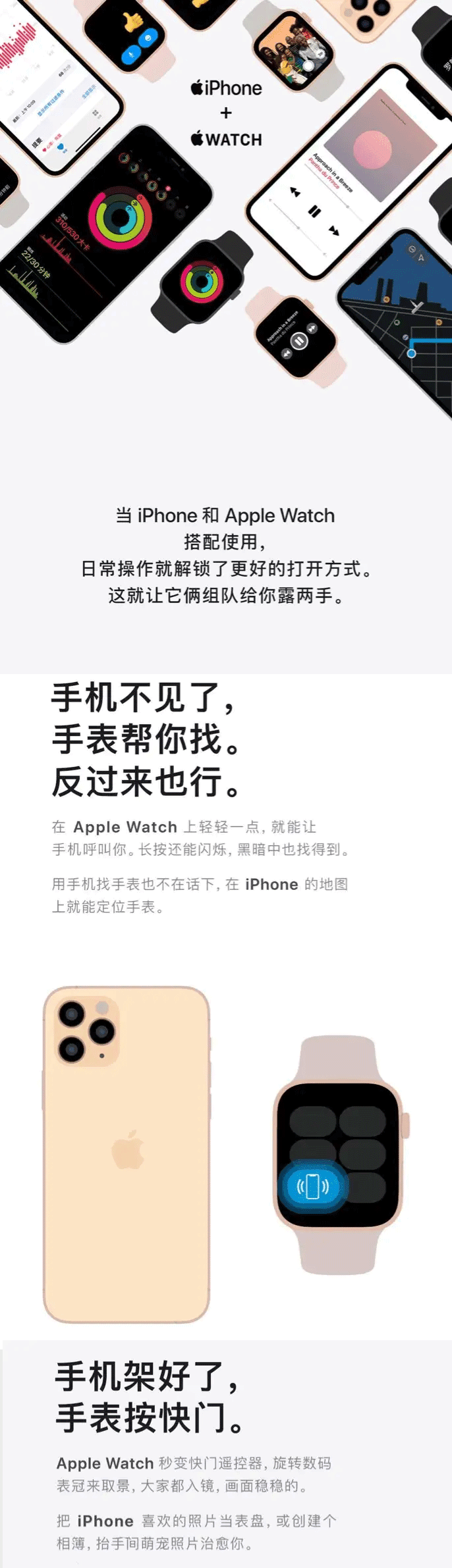 iPhone & Apple Watch 这对神队友互相助攻，技能翻倍。(图1)