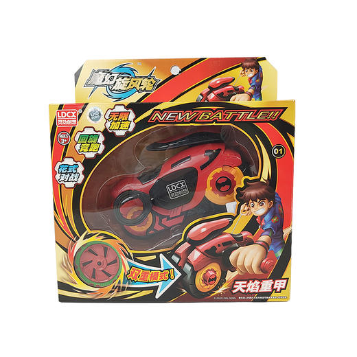 灵动创想魔幻旋风轮-超速激战系列（华丽版）新款儿童陀螺 商品图1