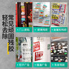 【买二送一】仕马春联专用喷胶+粘胶清除剂，家家户户必备适用多场合，轻松贴联 ，轻松除胶 商品缩略图6