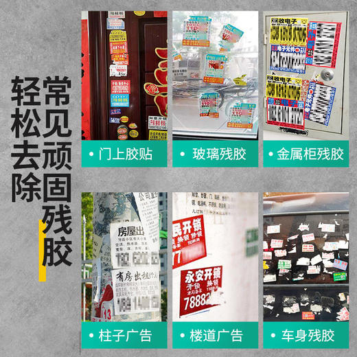 【买二送一】仕马春联专用喷胶+粘胶清除剂，家家户户必备适用多场合，轻松贴联 ，轻松除胶 商品图6