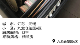 江苏无锡九龙仓玺园A区