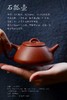 朱泥石瓢壶 商品缩略图0