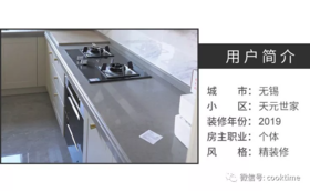  收纳改善中国行之无锡天元世家 