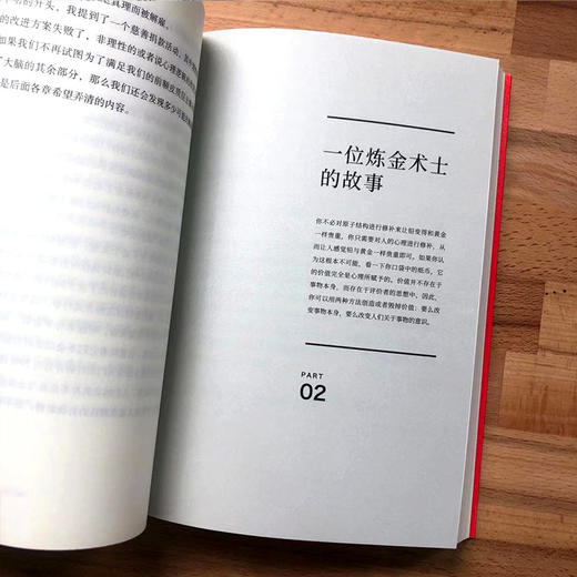 创意有魔力 如何想出好点子 罗里萨瑟兰 著 广告营销广告文案创意经验创意法则创造力 影响力与黑天鹅作者联袂力荐 中信出版社正版 商品图3