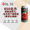 450北方雪融泥浆XL-龙与地下城啤酒 商品缩略图0
