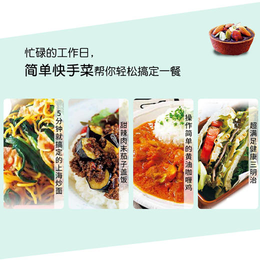 新书预售 咖啡馆超人气轻食简餐248款家常菜快手菜轻食沙拉甜品 商品图3