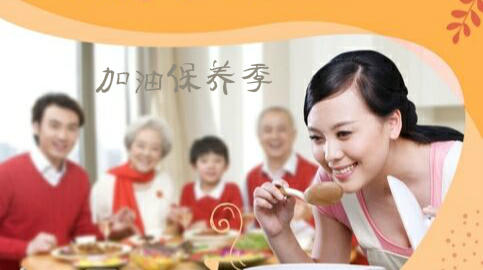 秋冬养生堂秋冬进补 商品图0