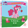 小马宝莉英语启蒙韵文故事纸板书（6册）3-6岁 商品缩略图3