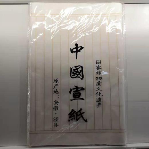 状元笺 商品图0