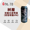 树屋双重分身啤酒 商品缩略图0