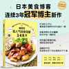 新书预售 咖啡馆超人气轻食简餐248款家常菜快手菜轻食沙拉甜品 商品缩略图1