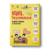 【限时拼团】妈妈，请这样跟我说话：助你解决日常中遇到的育儿难题，成为聪明的好妈妈。 商品缩略图3