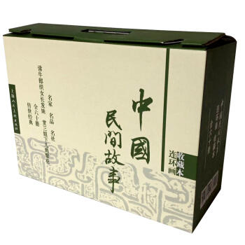 中国民间故事（连环画收藏本）全六十册 商品图0