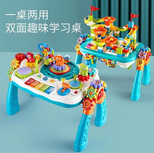 【儿童玩具】*双面积木桌子多功能玩具台学习玩具桌宝宝益智早教游戏桌两用 商品图0