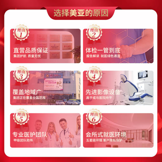 美亚健康  爱人系列体检套餐 （开业新年礼 特惠7折购）  【仅支持海南陵水分院使用】】 商品图3