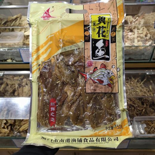 誉海黄花鱼150g 商品图0