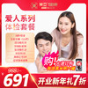 美亚健康  爱人系列体检套餐 （开业新年礼 特惠7折购）  【仅支持海南陵水分院使用】】 商品缩略图0
