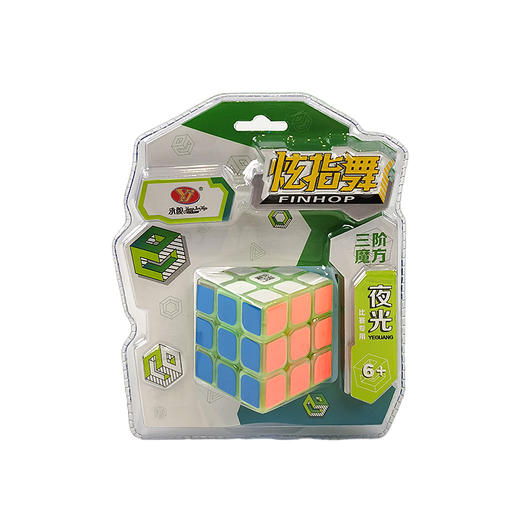 永骏三阶魔方潮玩摆件礼物 商品图0