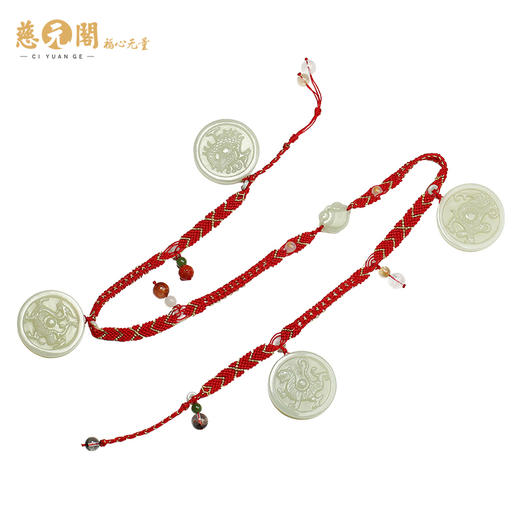 慈元阁道合天宝一贵当权五行定制腰链红绳和田玉转运旺财吉祥 商品图5