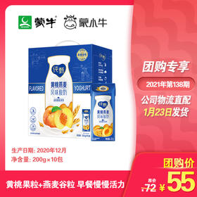 纯甄风味酸牛乳黄桃燕麦味康美笑脸包200g×10包（礼盒装）