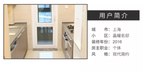  收纳改善中国行之上海晶耀名邸 