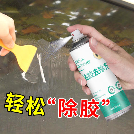 【买二送一】仕马春联专用喷胶+粘胶清除剂，家家户户必备适用多场合，轻松贴联 ，轻松除胶 商品图4