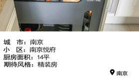  2020.5.14 | 厨房收纳中国行之南京悦府 