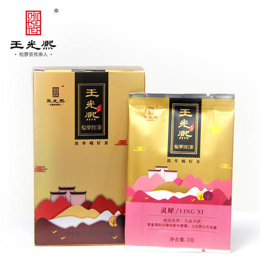 祁门鲜叶红茶灵犀品尝装2025春茶王光熙红松萝小袋装 商品图3