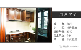  收纳改善中国行之宜兴岭秀首府 