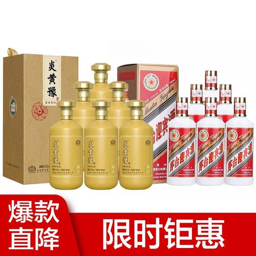 【推荐】国台炎黄豫53度酱香型整箱装+43度老迎宾酱香型整箱组合装 商品图0