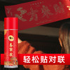 【买二送一】仕马春联专用喷胶+粘胶清除剂，家家户户必备适用多场合，轻松贴联 ，轻松除胶 商品缩略图1