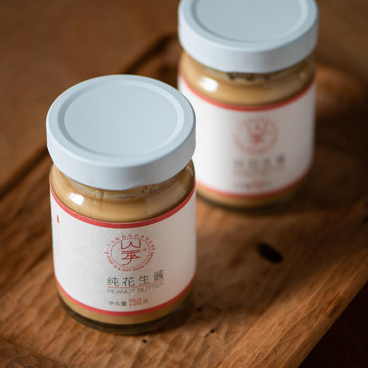 【产地直发包邮】山季—石磨纯花生酱 商品图0