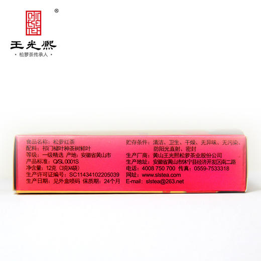 祁门鲜叶红茶灵犀品尝装2025春茶王光熙红松萝小袋装 商品图2
