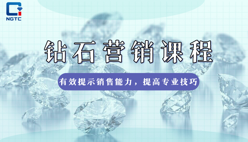 第五讲 钻石4C—重量篇