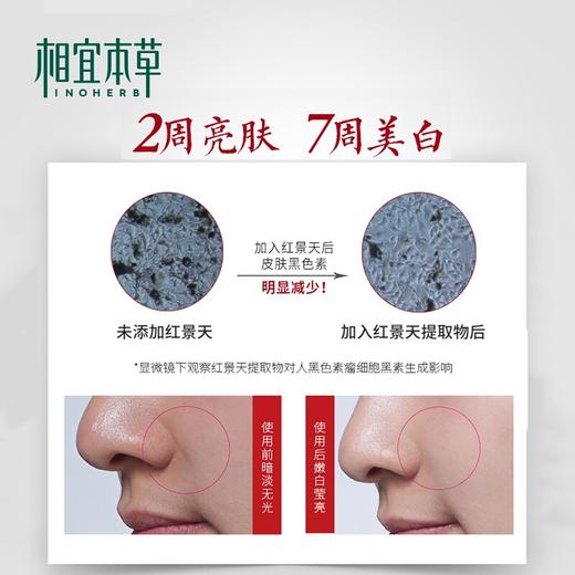 相宜本草红景天莹透幼白尊享套装 商品图4