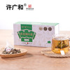 KJ 许广和 冬瓜荷叶茶  代用茶 150g(5g*30)/盒 商品缩略图0